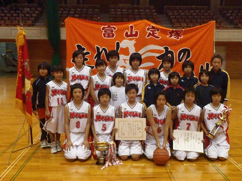 ミニバス　富山 富山県バスケットボール協会