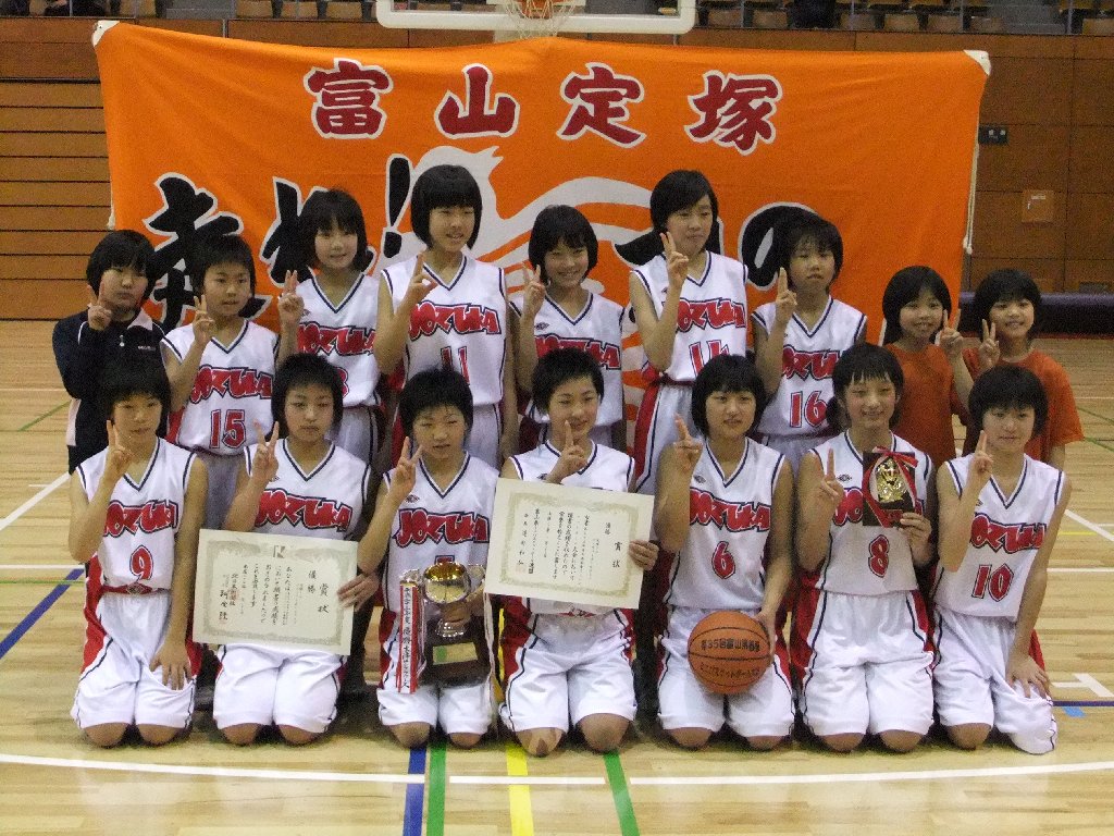 ミニバス　富山 砺波市バスケットボール協会